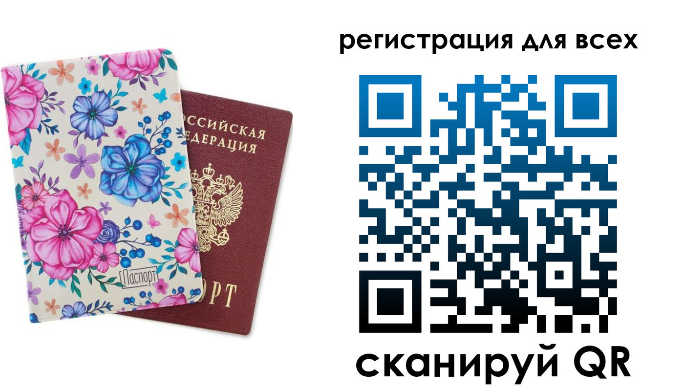 прописка для школы в Североморске