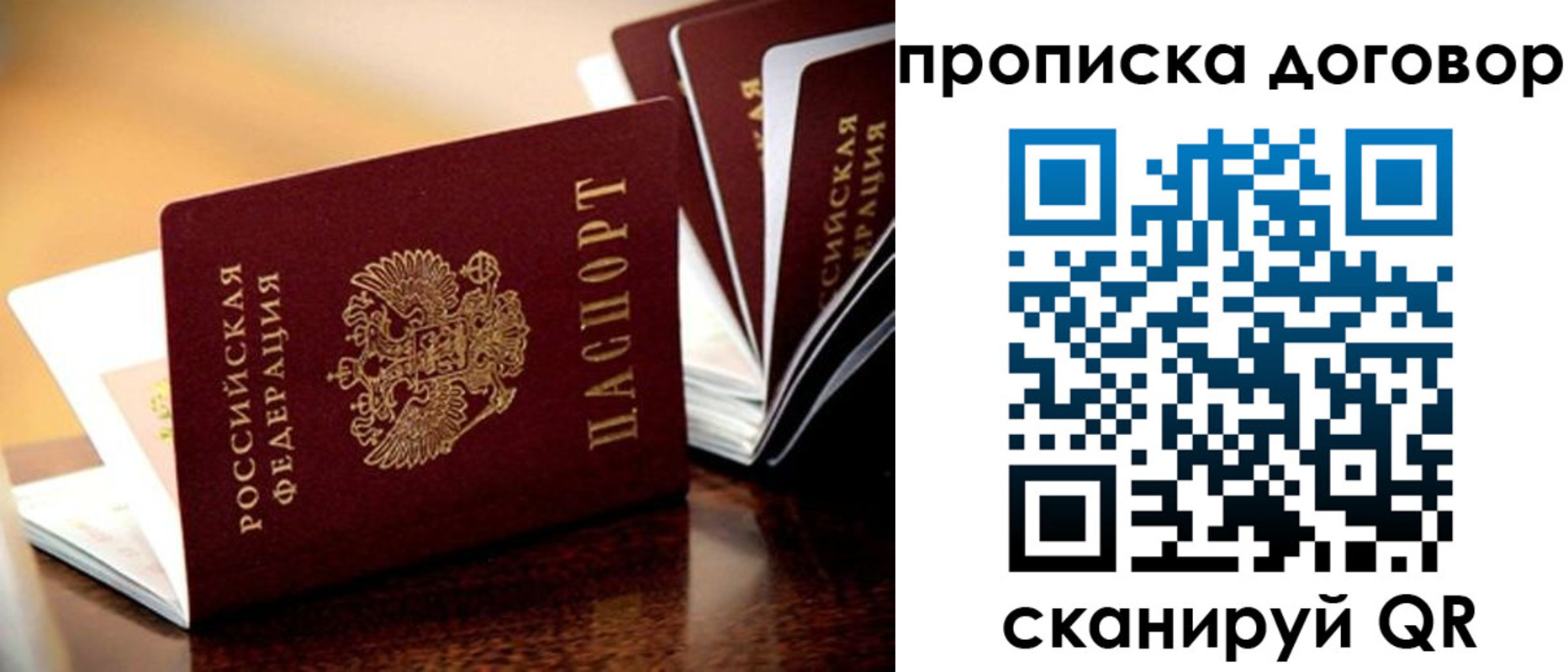 прописка для кредита в Североморске