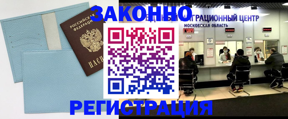 прописка для кредита в Североморске