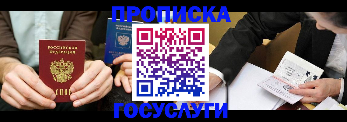 регистрация для дет. сада в Североморске